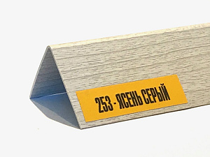 ЯСЕНЬ СЕРЫЙ (253 ЯСН СЕР У30) Угол ПВХ (2700 х 30 х 30 мм) 25шт/уп IDEAL